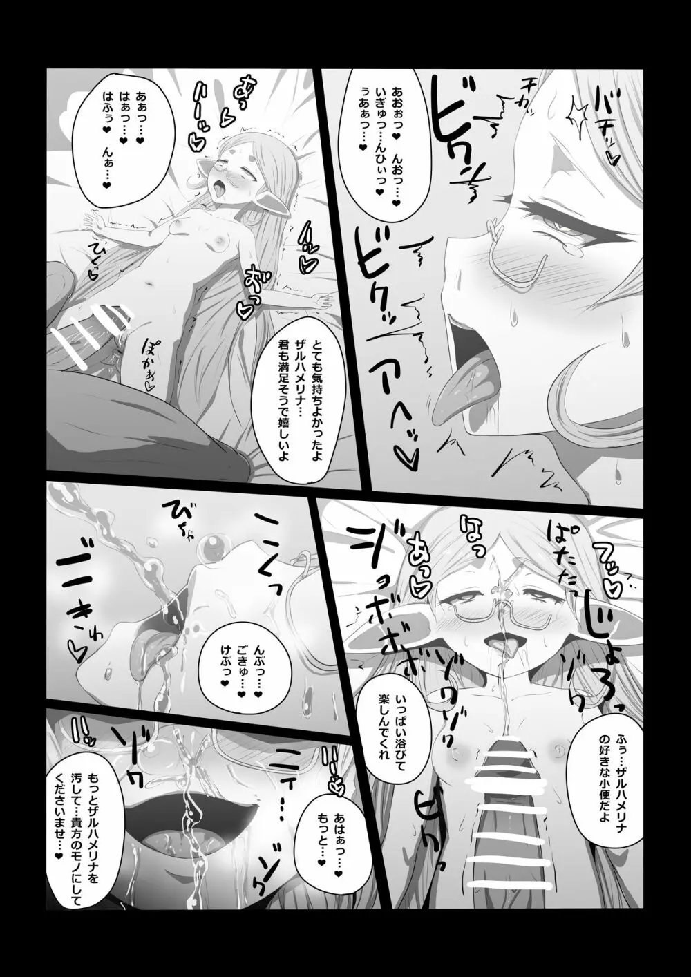 ケツハメまくリナ ウチの巫女さんはアナル狂い Page.16