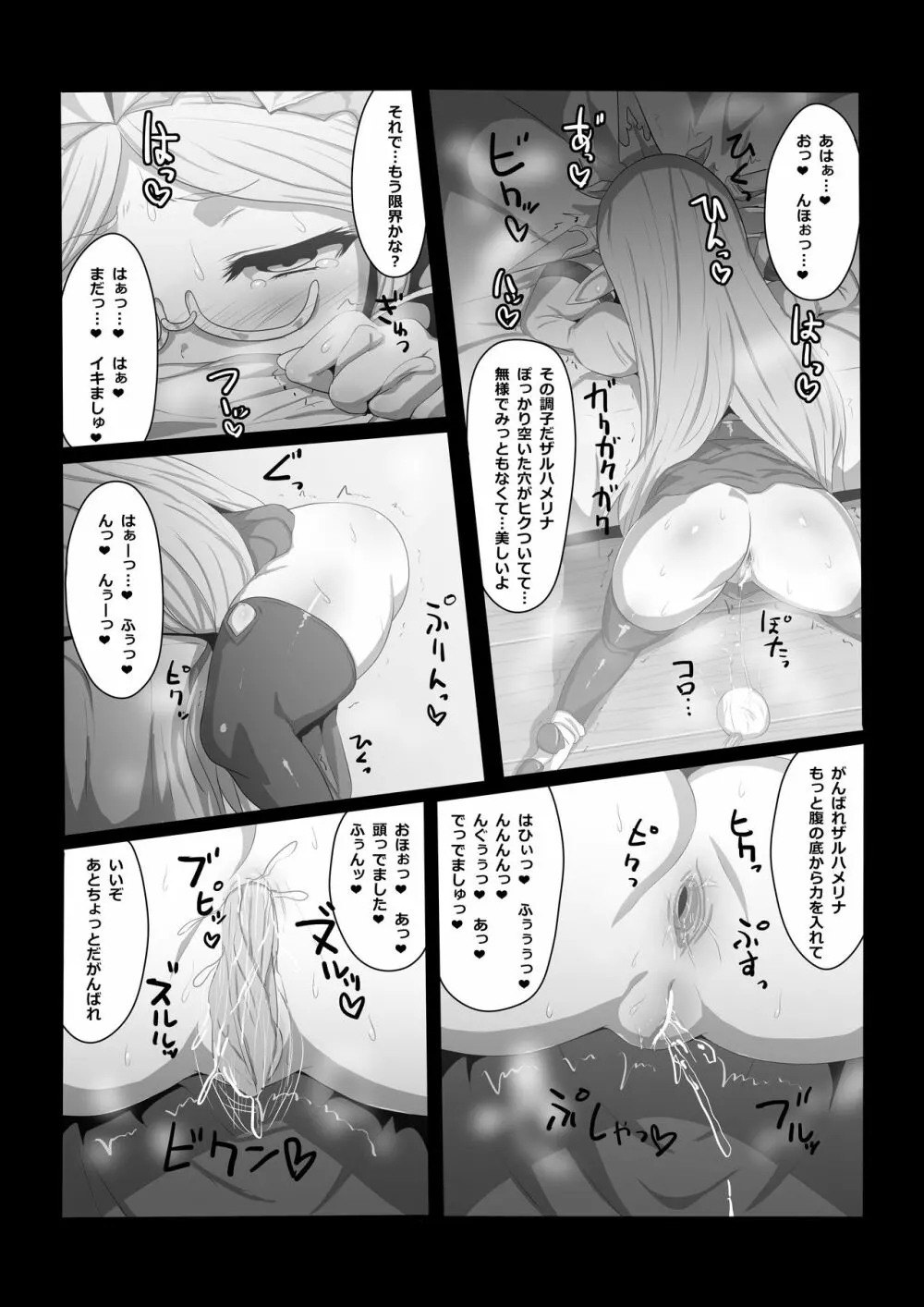 ケツハメまくリナ ウチの巫女さんはアナル狂い Page.5