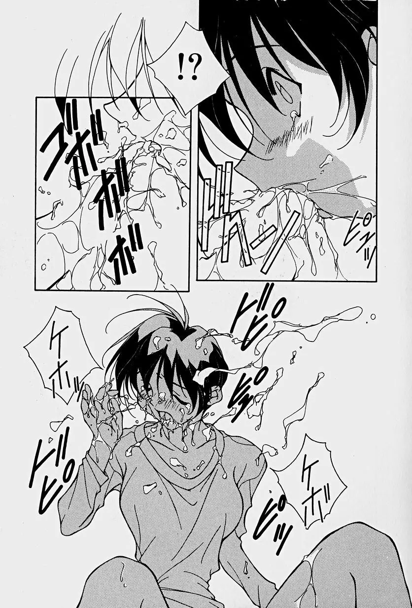 頂戴します！ Page.167