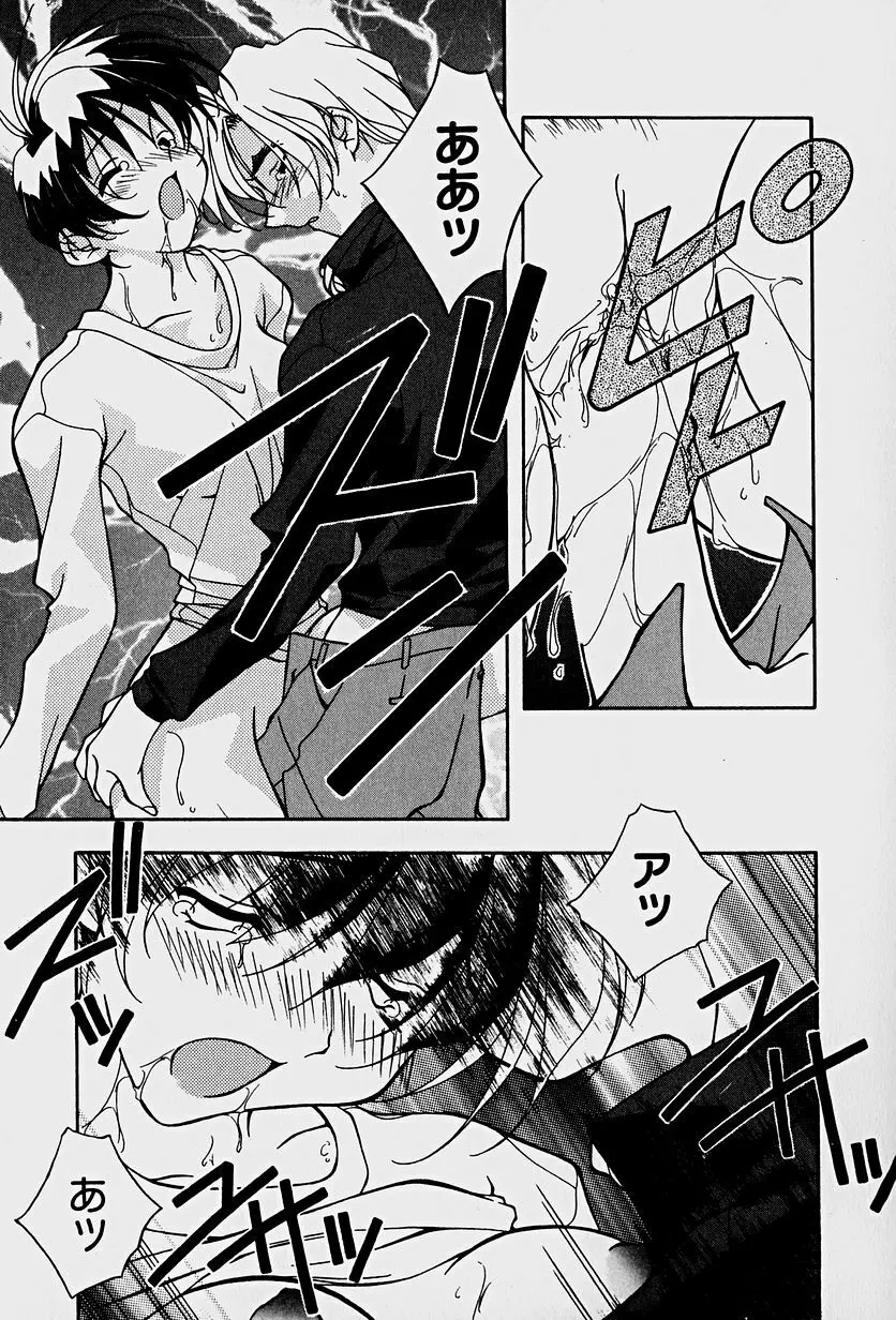 頂戴します！ Page.169