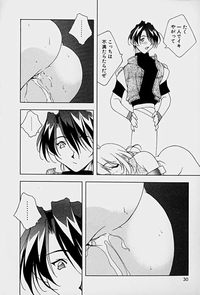 頂戴します！ Page.32