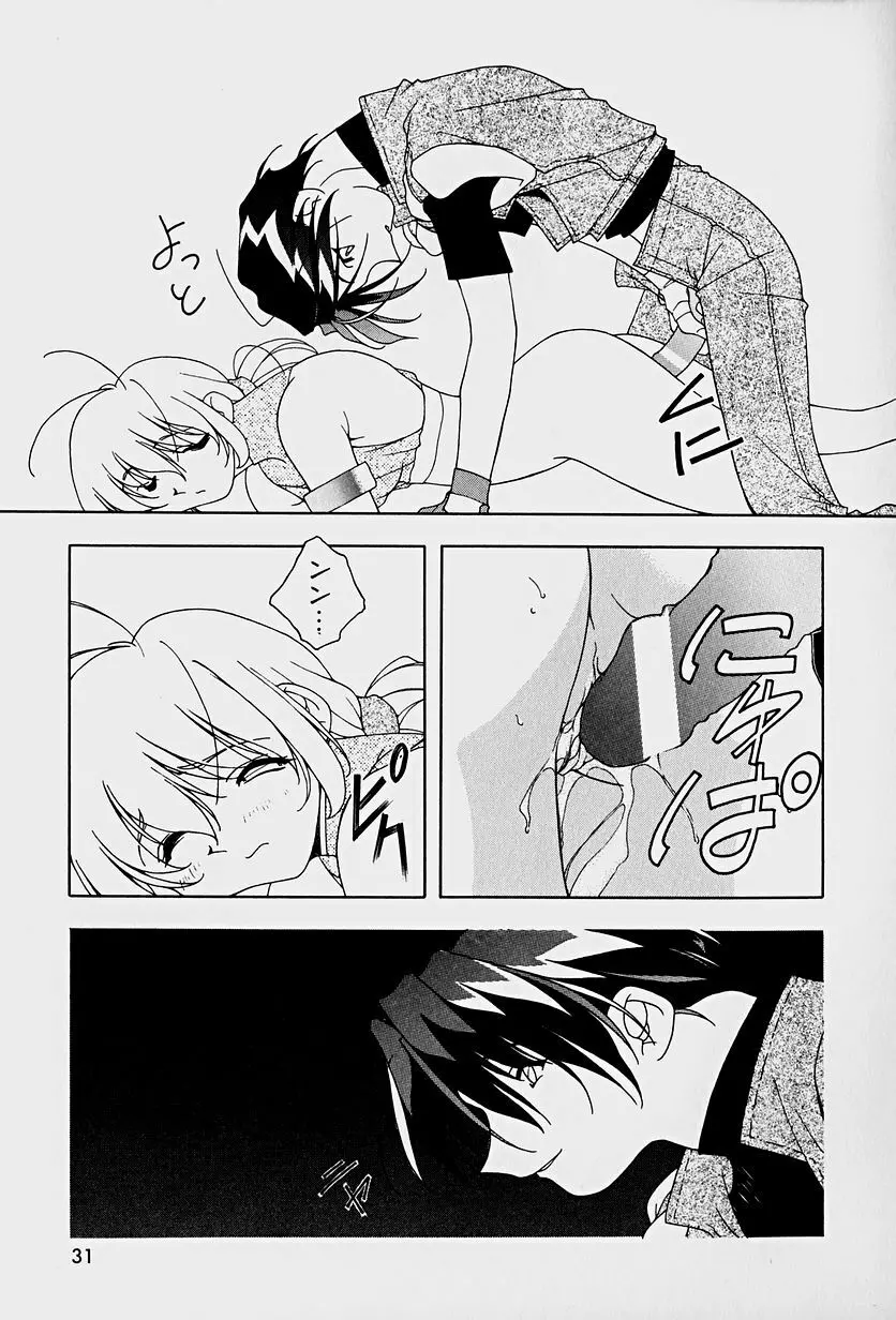 頂戴します！ Page.33