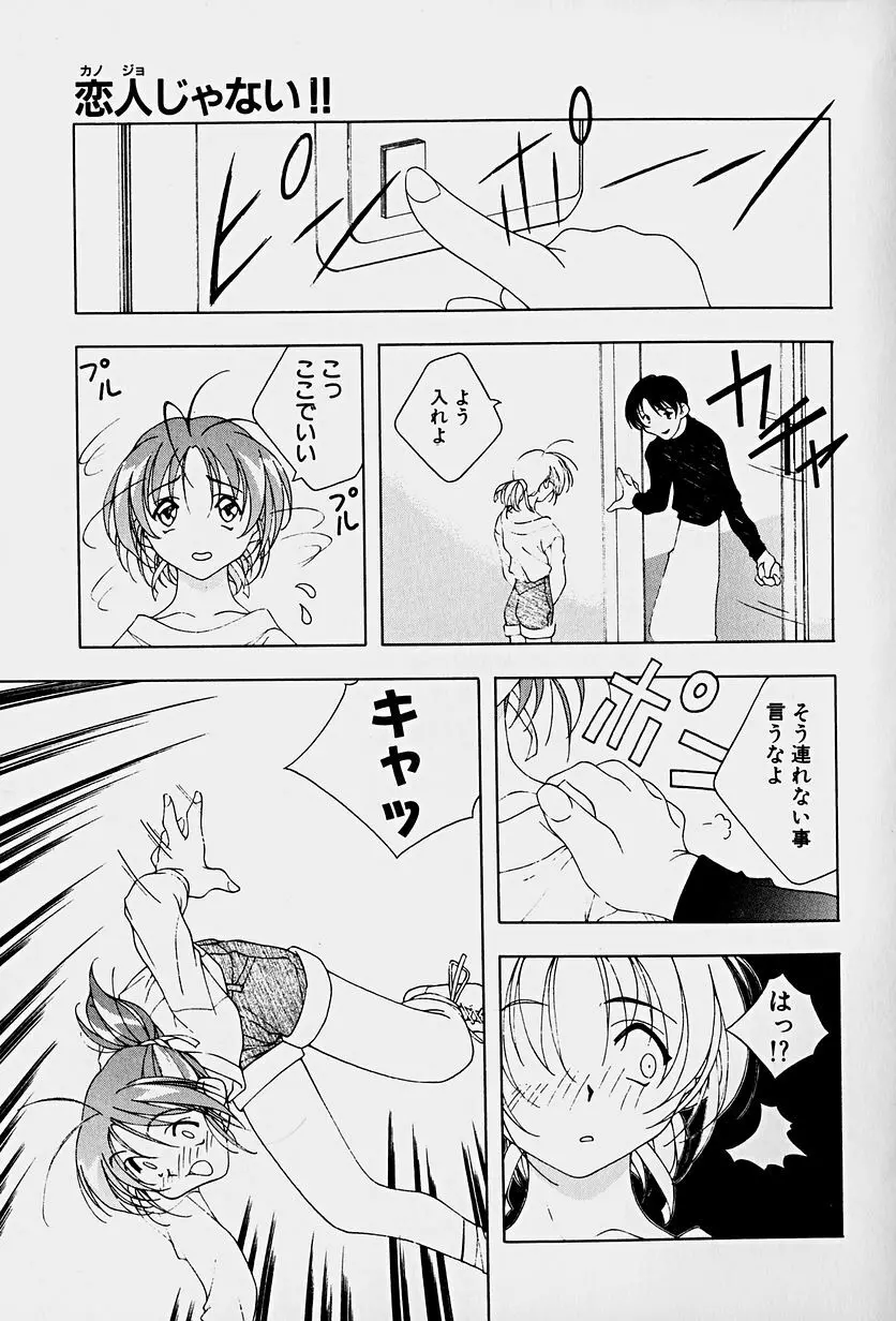 頂戴します！ Page.59