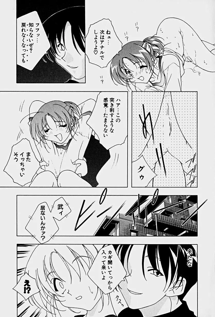頂戴します！ Page.69