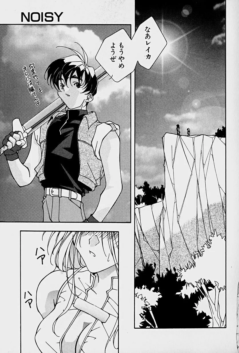頂戴します！ Page.71