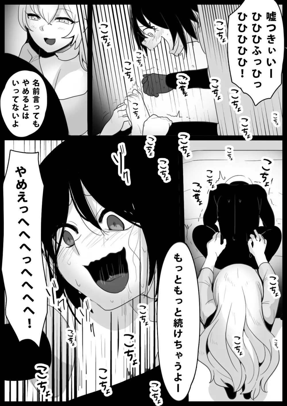 大越佳菜恵の爆笑 Page.15