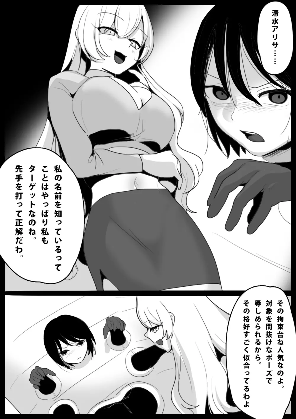 大越佳菜恵の爆笑 Page.4