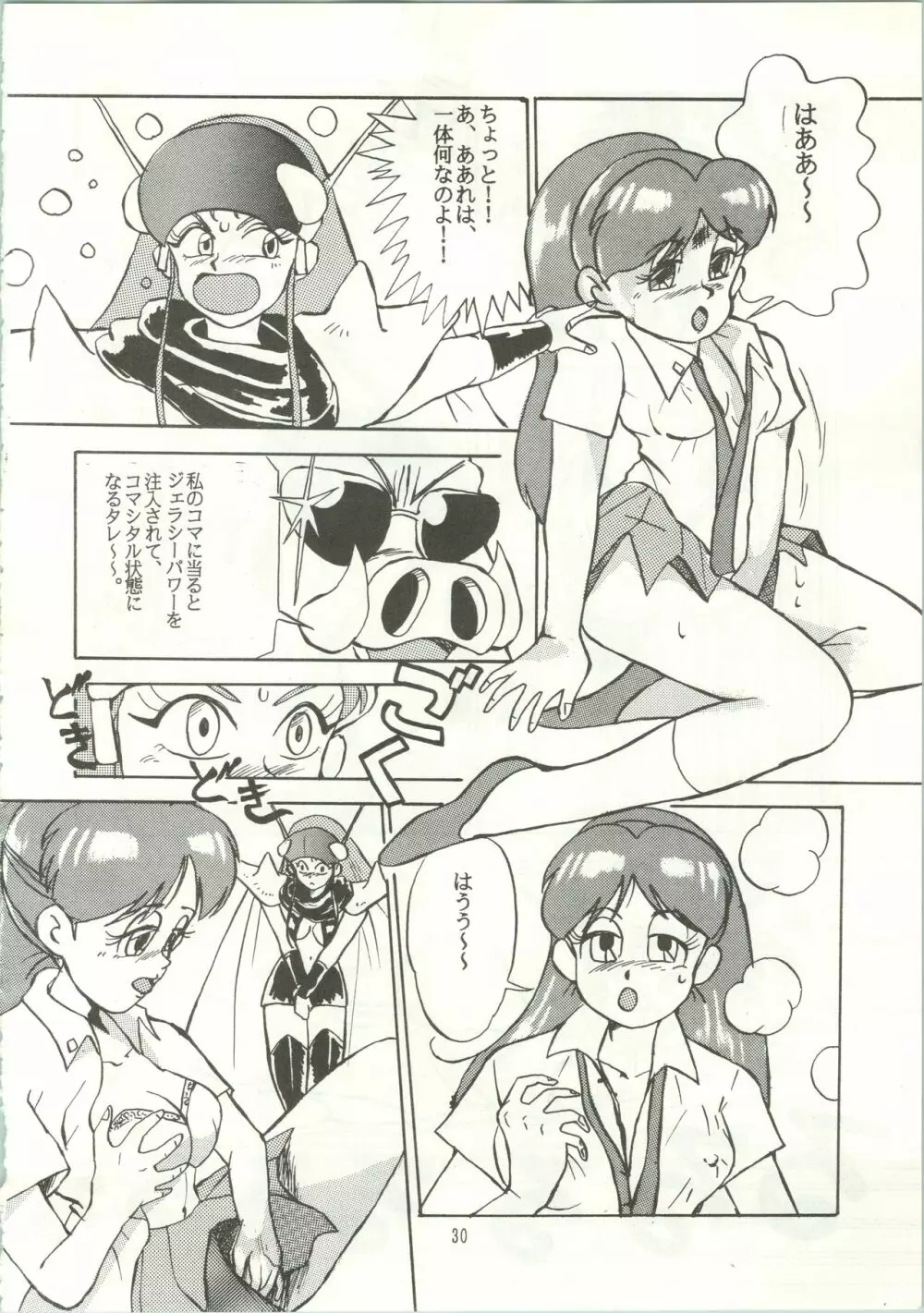 おなかのラッパが、プーですわ vol.1 Page.33