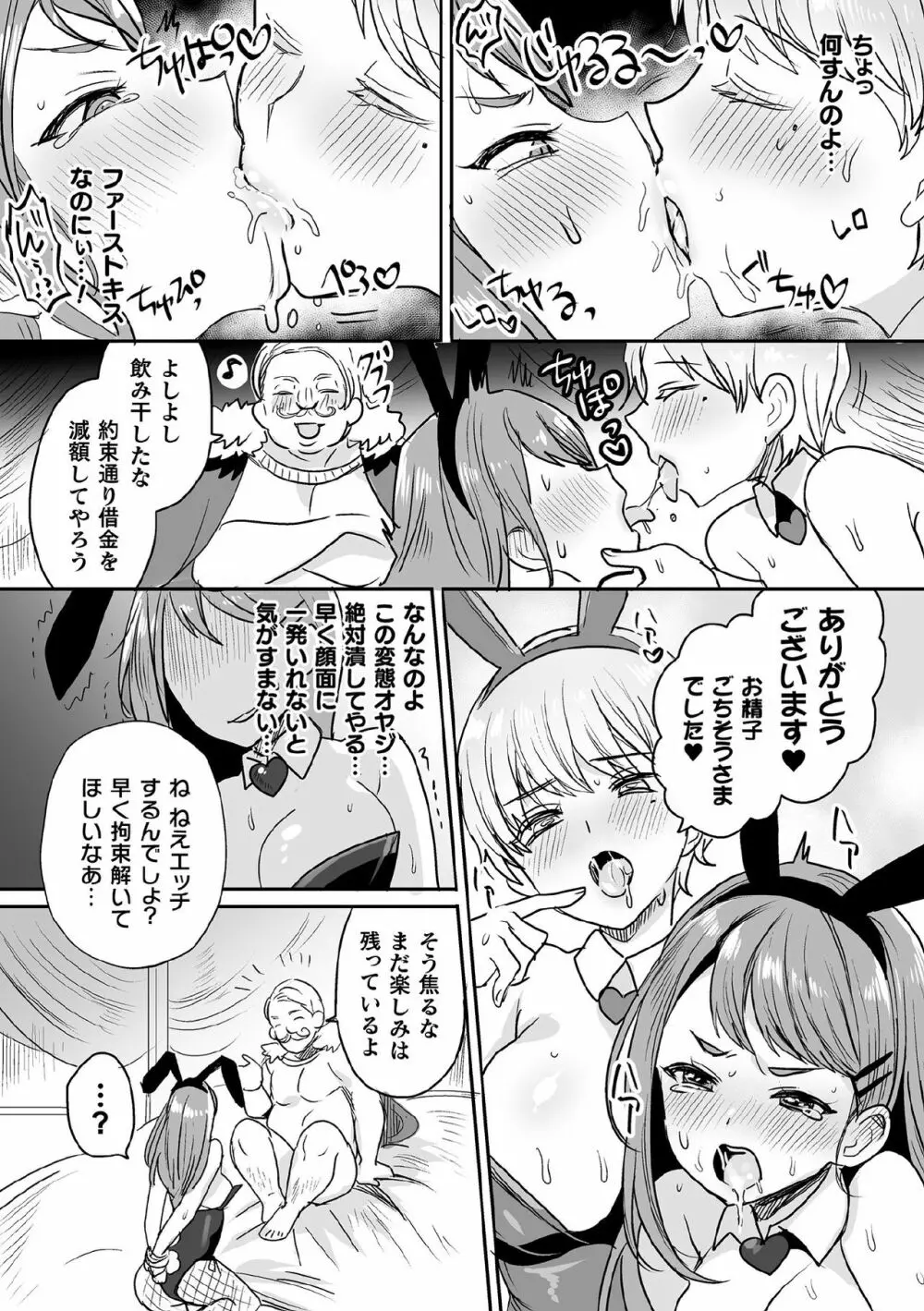 くっ殺ヒロインズ Vol.5 Page.130