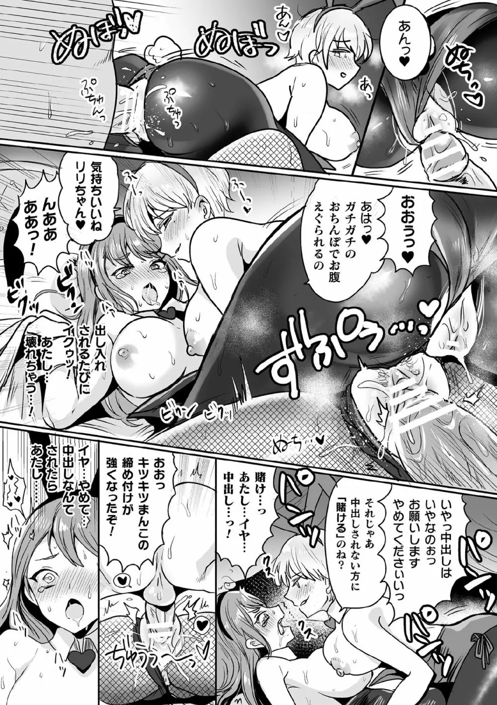 くっ殺ヒロインズ Vol.5 Page.139