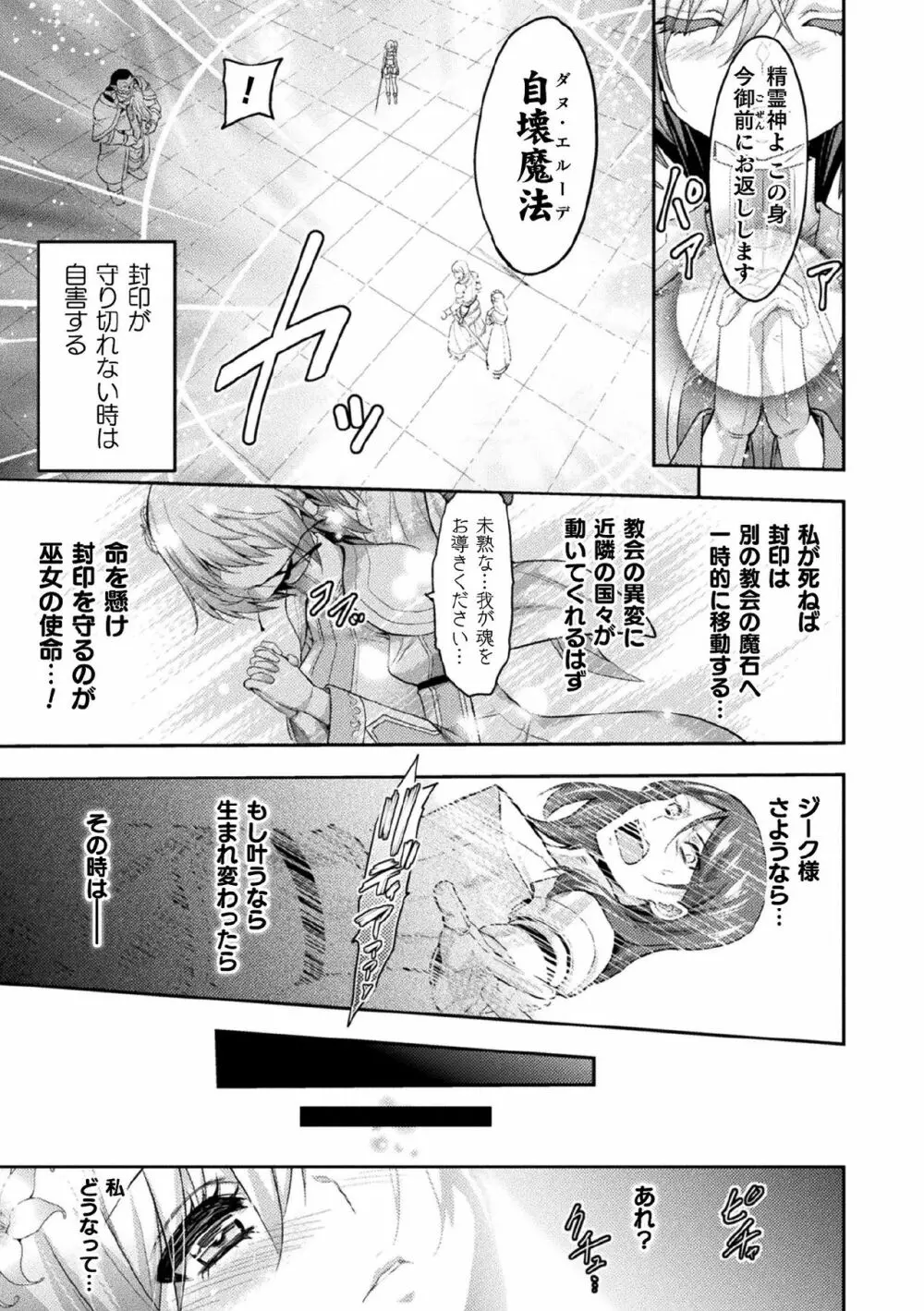 くっ殺ヒロインズ Vol.5 Page.15