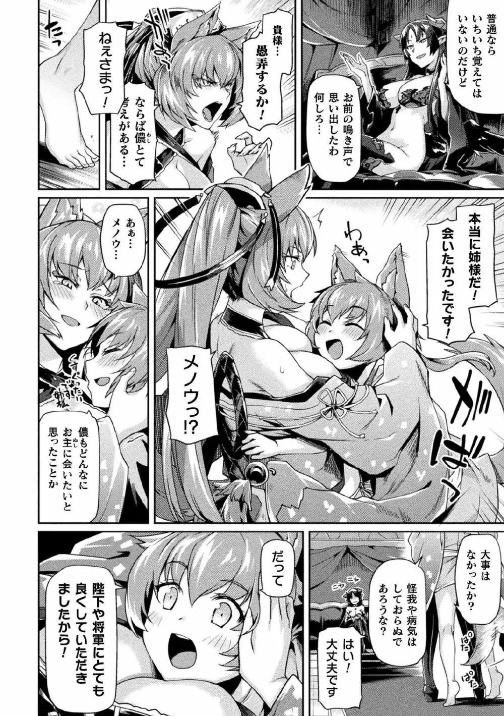 くっ殺ヒロインズ Vol.5 Page.38