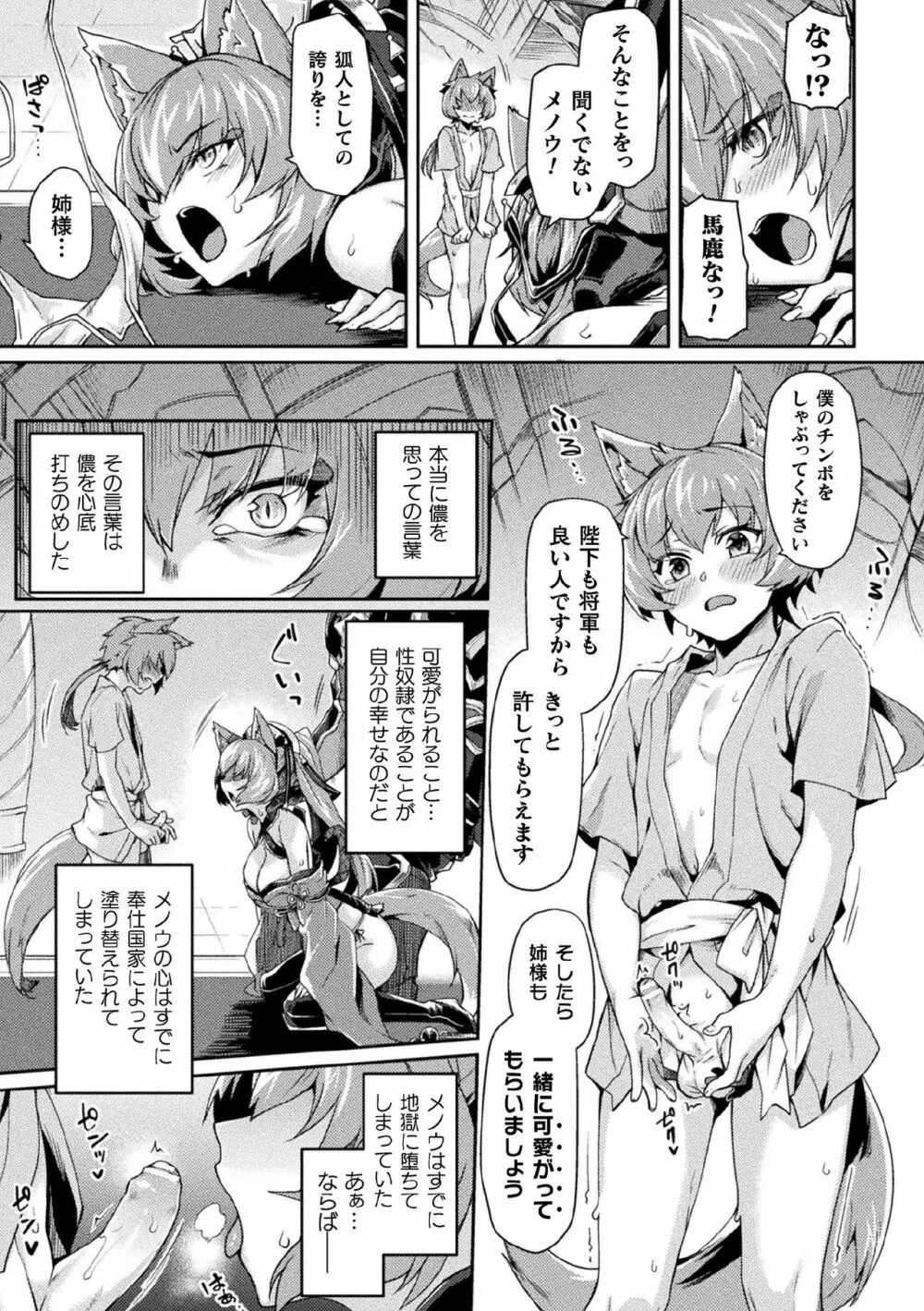 くっ殺ヒロインズ Vol.5 Page.41