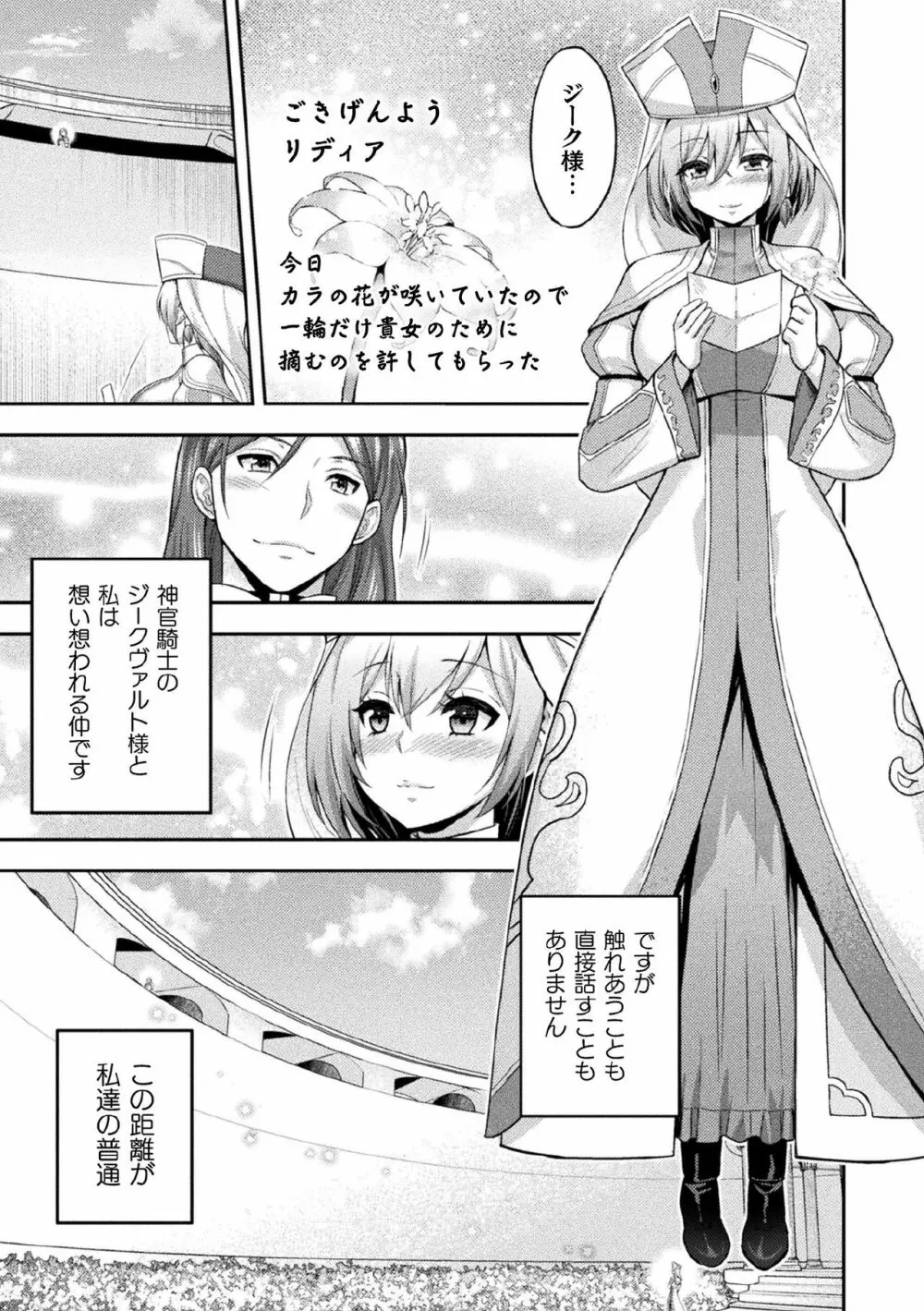 くっ殺ヒロインズ Vol.5 Page.5