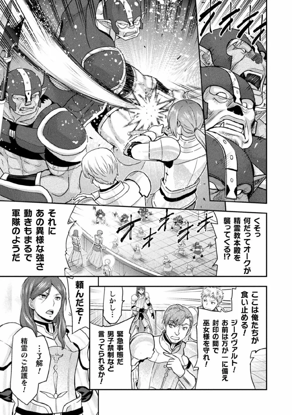 くっ殺ヒロインズ Vol.5 Page.7
