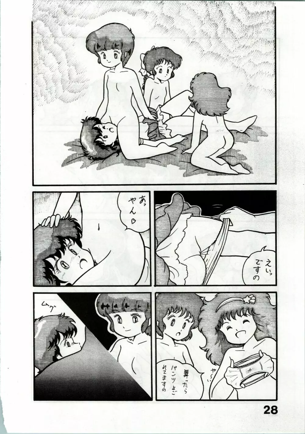 Magical Ponポンぽん 2 Page.28