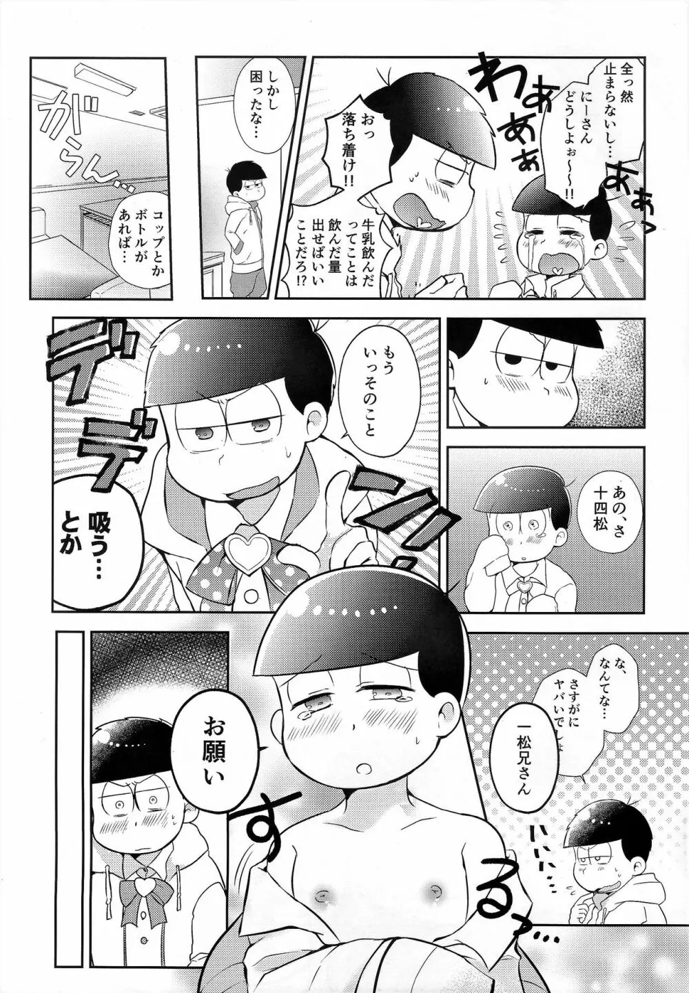 JCM Page.8
