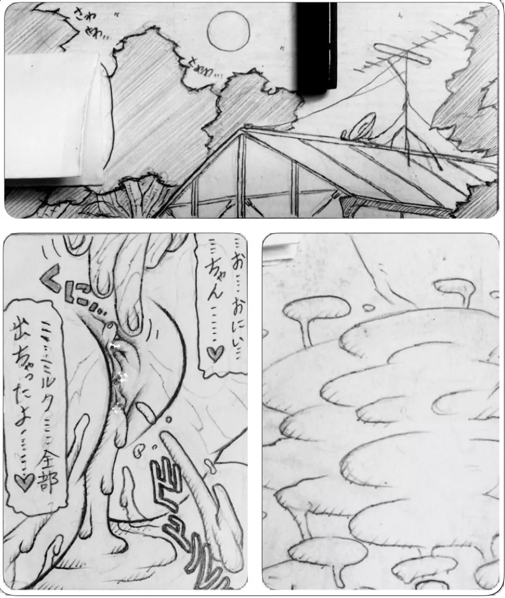 近所のおにいちゃんと･･･ Page.75