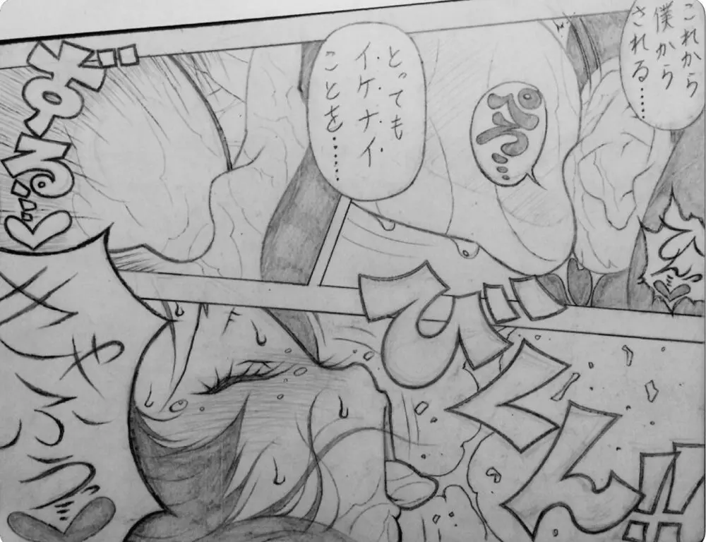 続・近所のおにいちゃんと・・・ Page.10