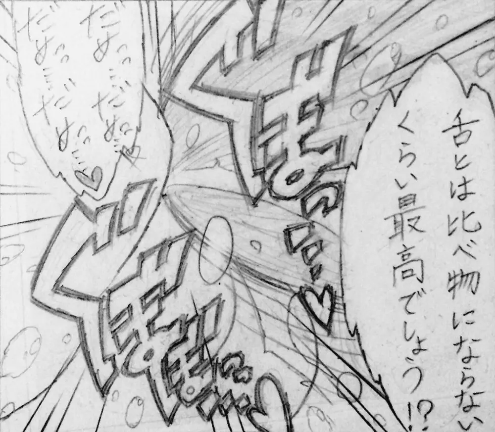 続・近所のおにいちゃんと・・・ Page.109