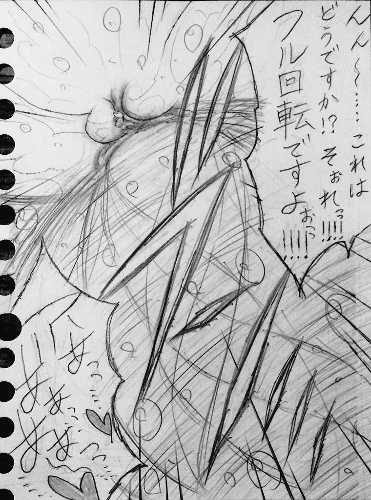 続・近所のおにいちゃんと・・・ Page.115