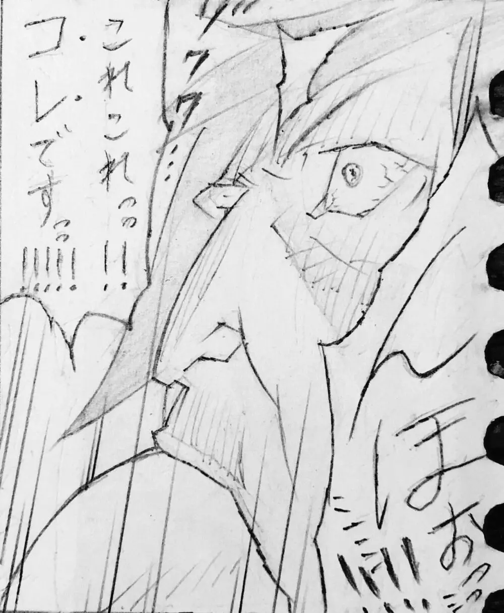 続・近所のおにいちゃんと・・・ Page.117