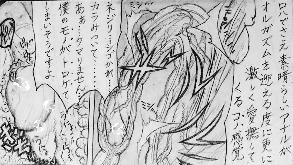 続・近所のおにいちゃんと・・・ Page.118