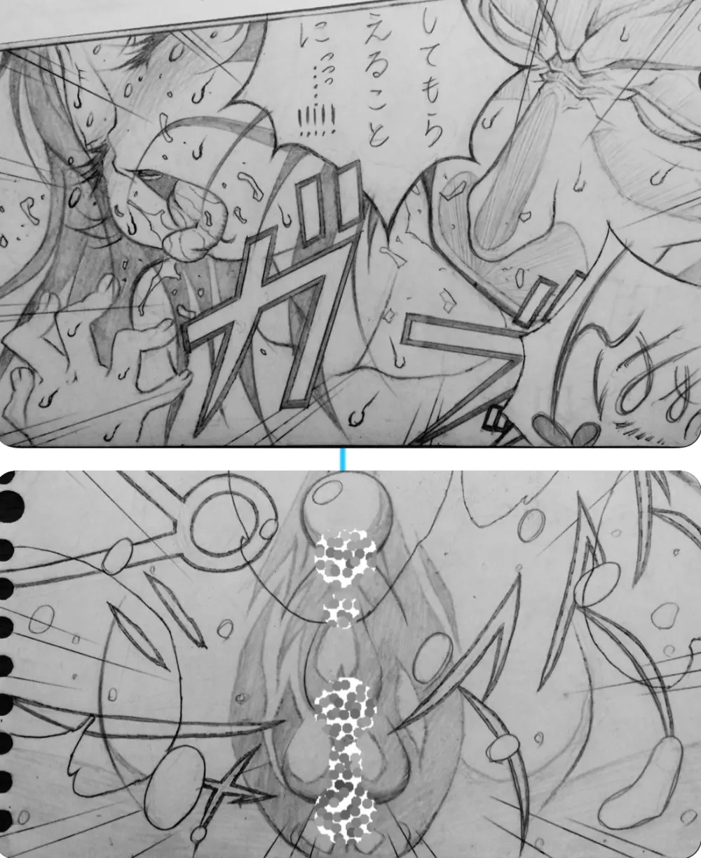 続・近所のおにいちゃんと・・・ Page.12