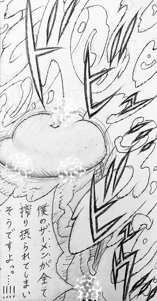 続・近所のおにいちゃんと・・・ Page.127