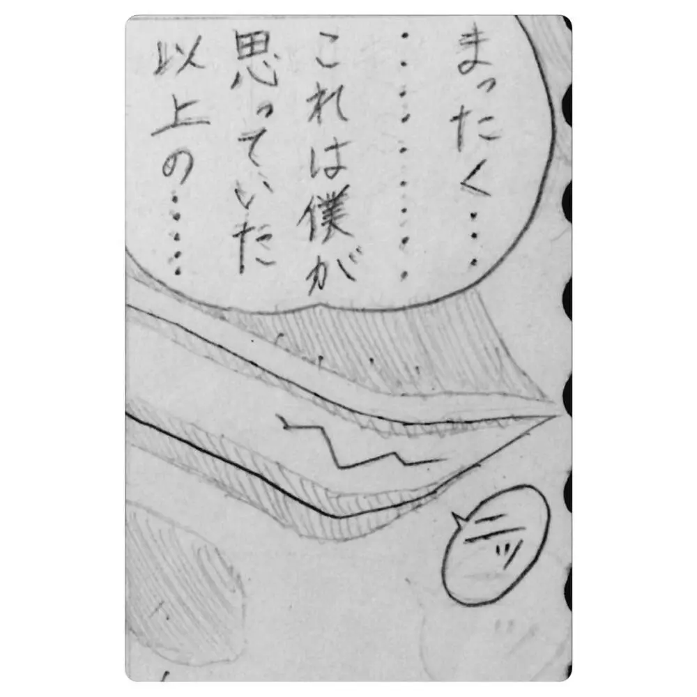 続・近所のおにいちゃんと・・・ Page.14