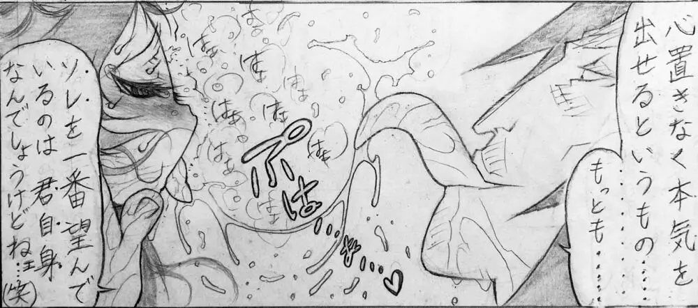 続・近所のおにいちゃんと・・・ Page.141