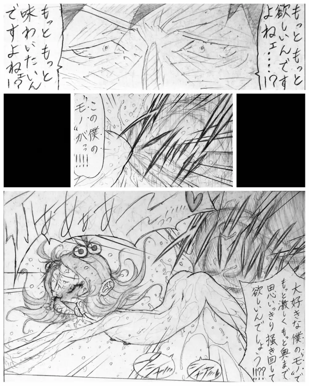 続・近所のおにいちゃんと・・・ Page.144