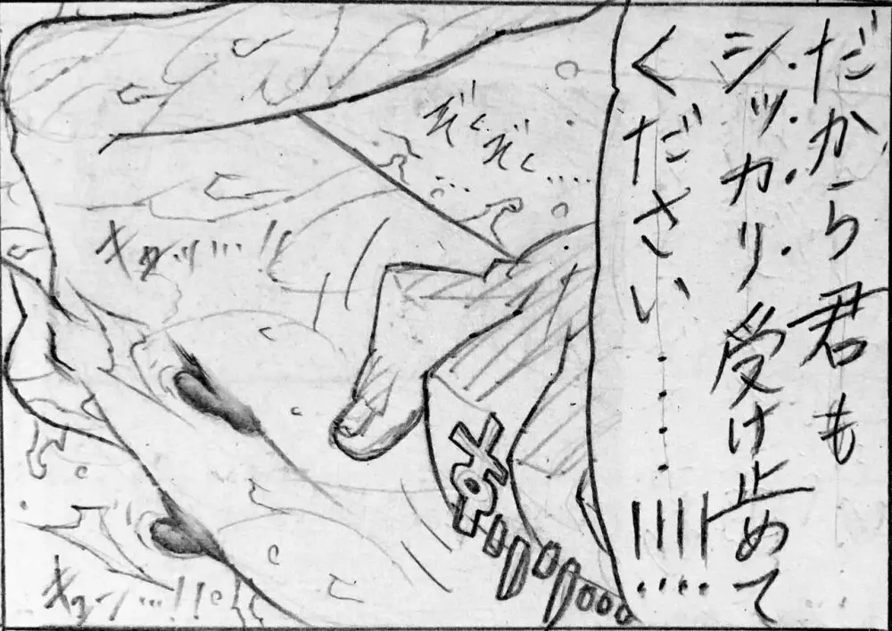 続・近所のおにいちゃんと・・・ Page.150