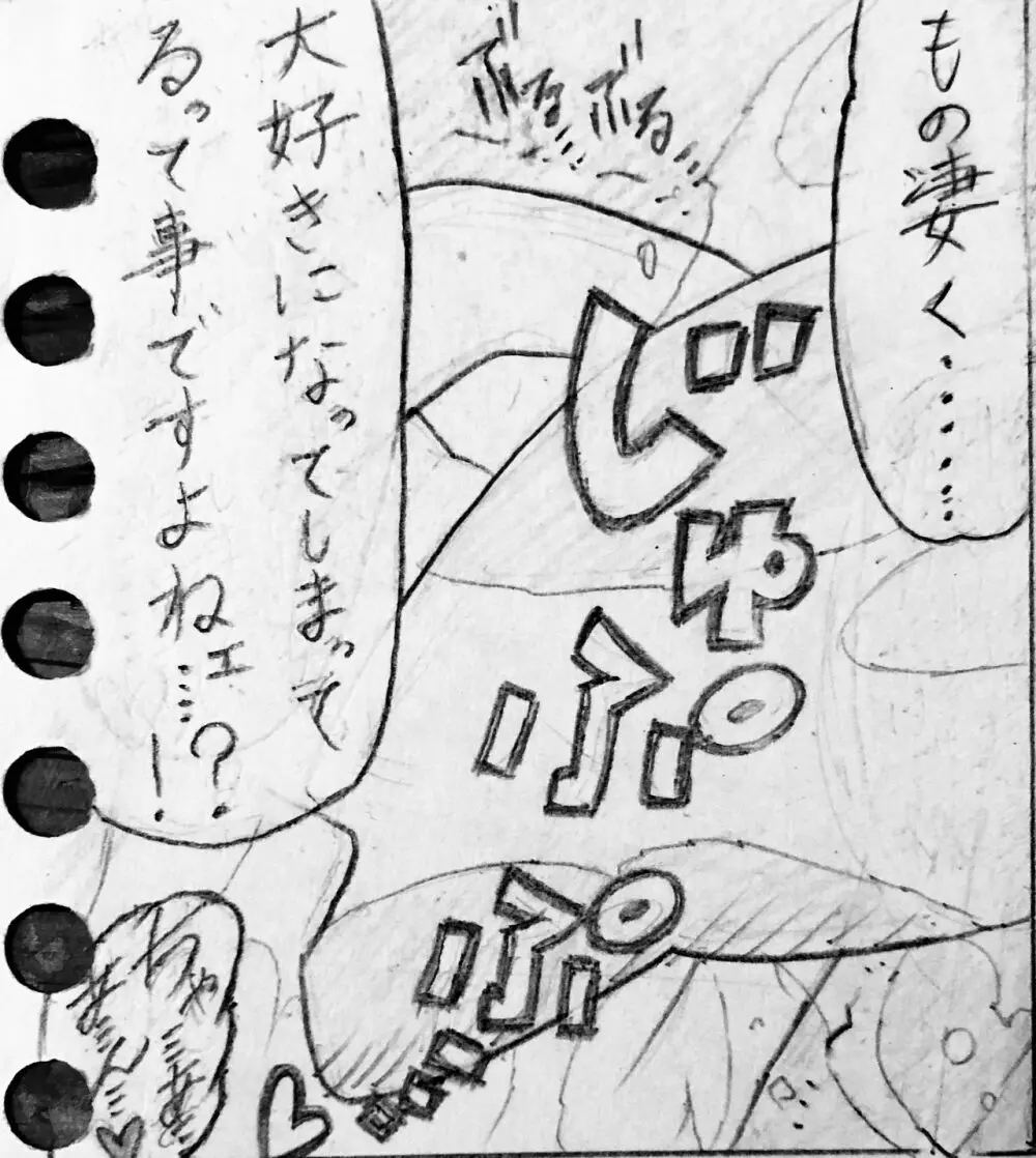 続・近所のおにいちゃんと・・・ Page.158
