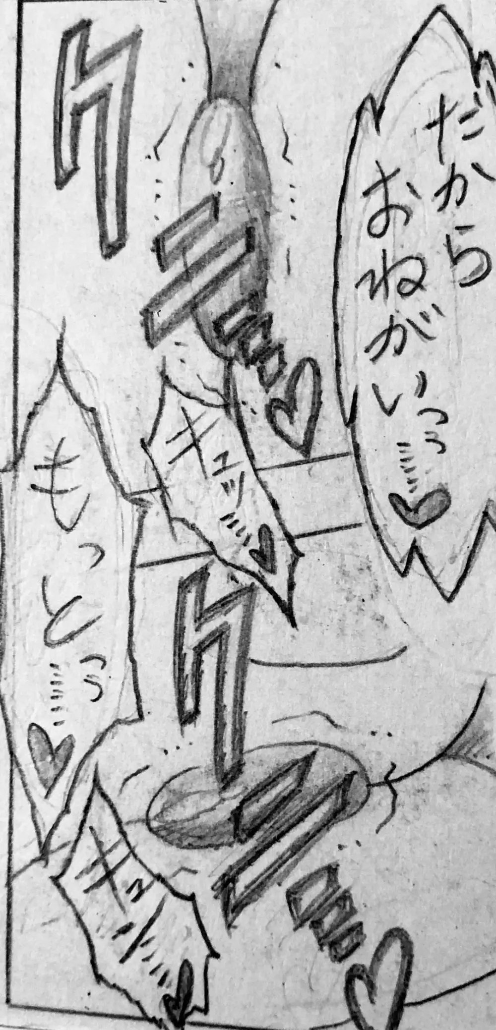 続・近所のおにいちゃんと・・・ Page.160