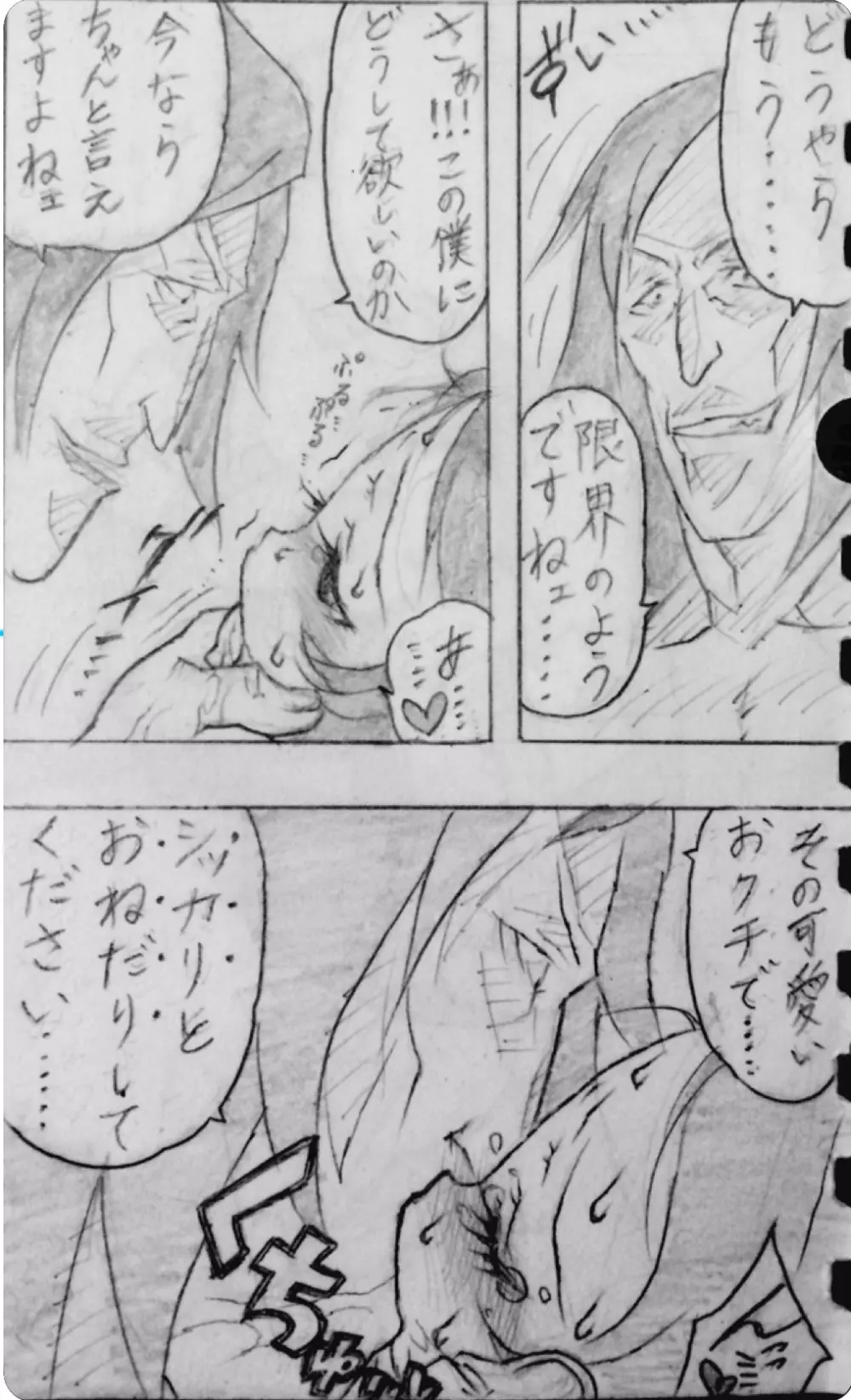 続・近所のおにいちゃんと・・・ Page.19