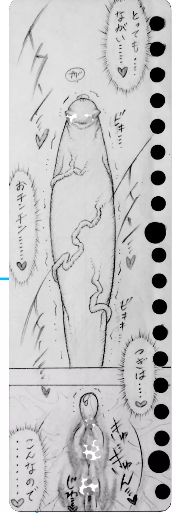 続・近所のおにいちゃんと・・・ Page.2