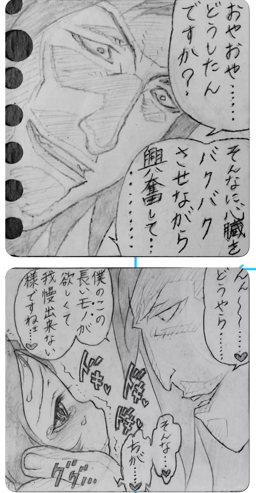 続・近所のおにいちゃんと・・・ Page.4