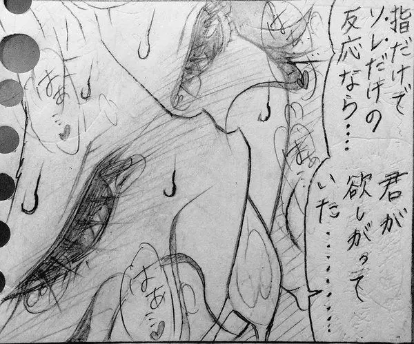 続・近所のおにいちゃんと・・・ Page.45