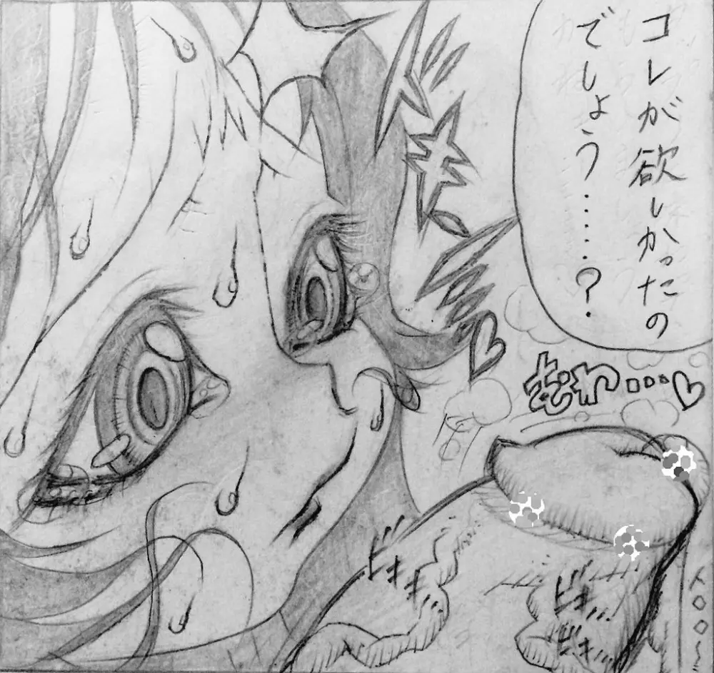 続・近所のおにいちゃんと・・・ Page.48