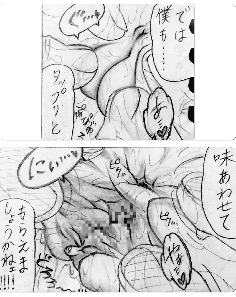 続・近所のおにいちゃんと・・・ Page.54