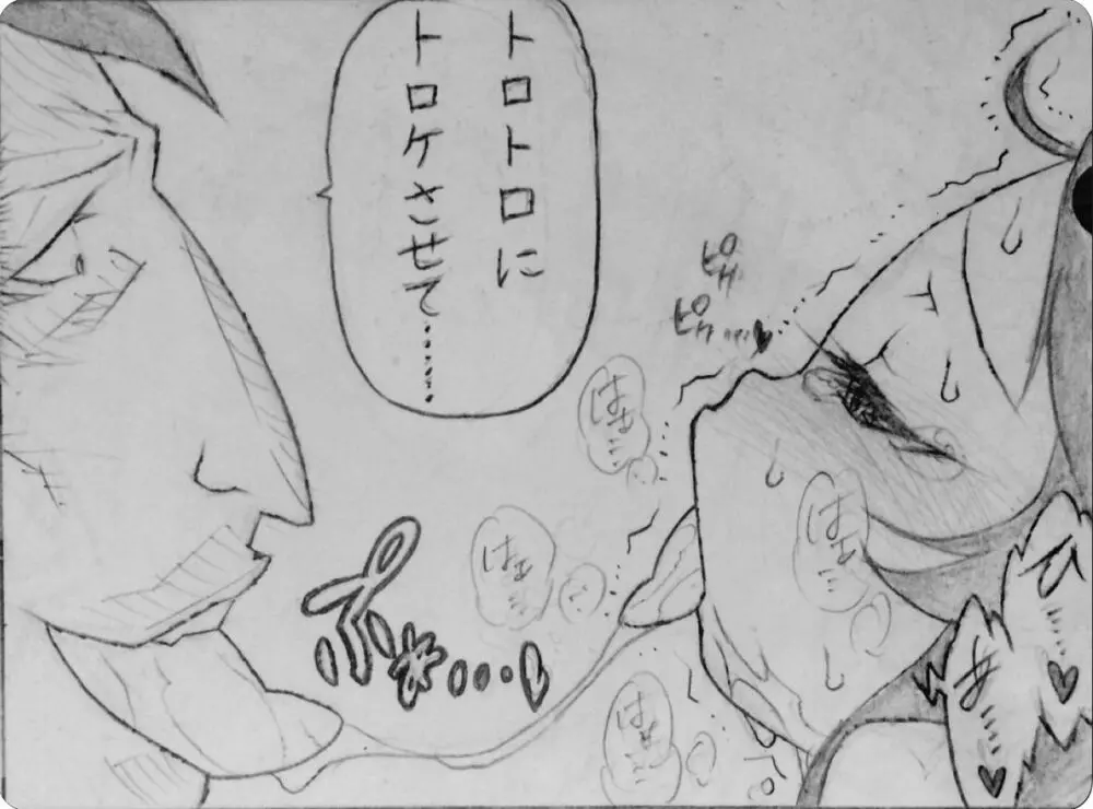 続・近所のおにいちゃんと・・・ Page.6