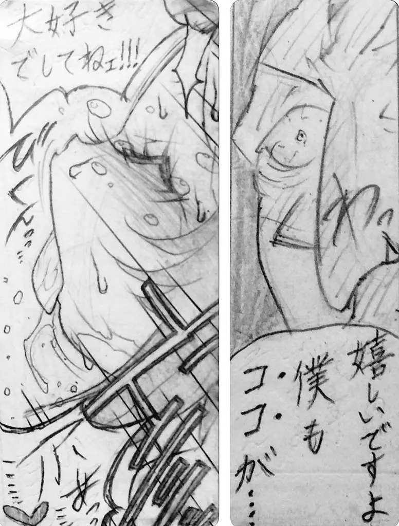 続・近所のおにいちゃんと・・・ Page.64