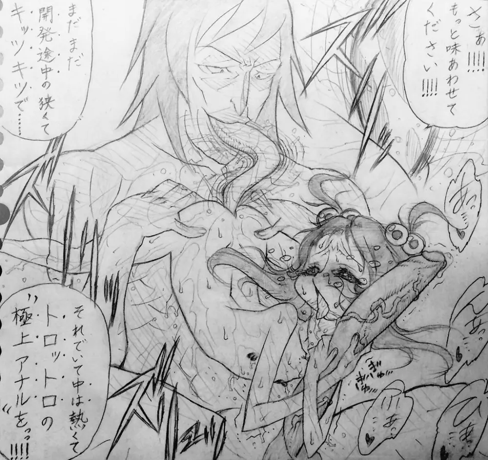 続・近所のおにいちゃんと・・・ Page.65