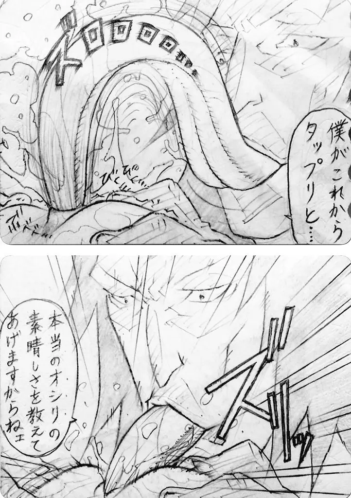 続・近所のおにいちゃんと・・・ Page.66