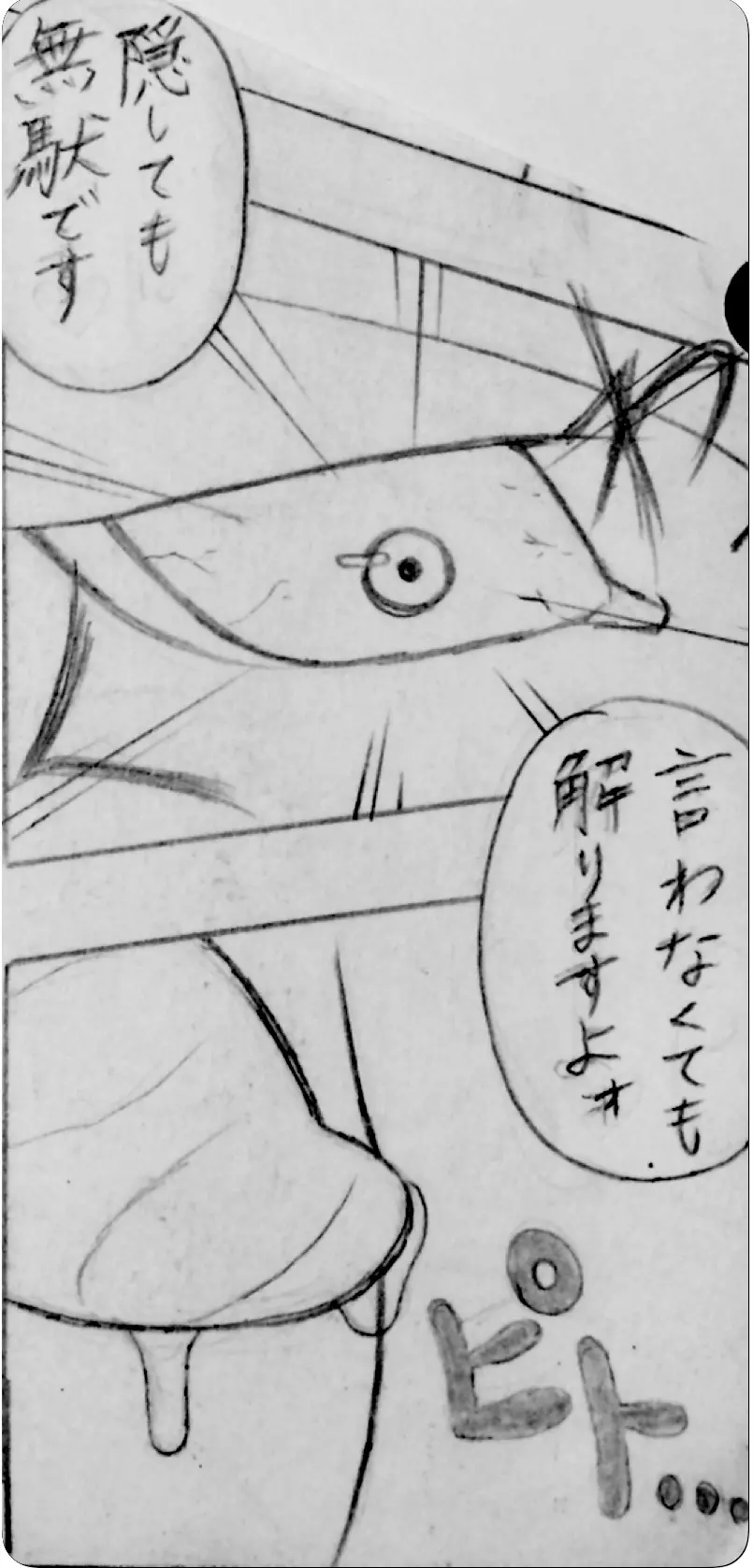 続・近所のおにいちゃんと・・・ Page.7