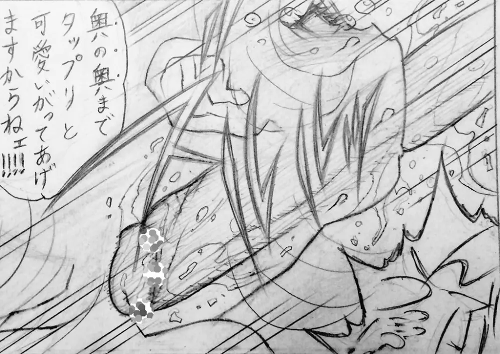 続・近所のおにいちゃんと・・・ Page.74