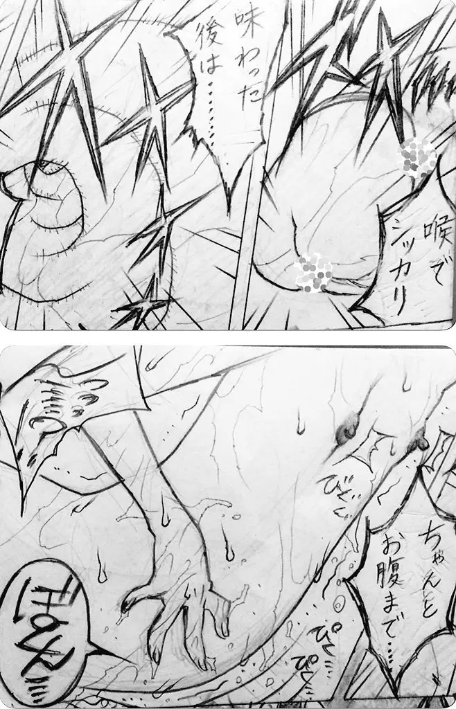 続・近所のおにいちゃんと・・・ Page.76