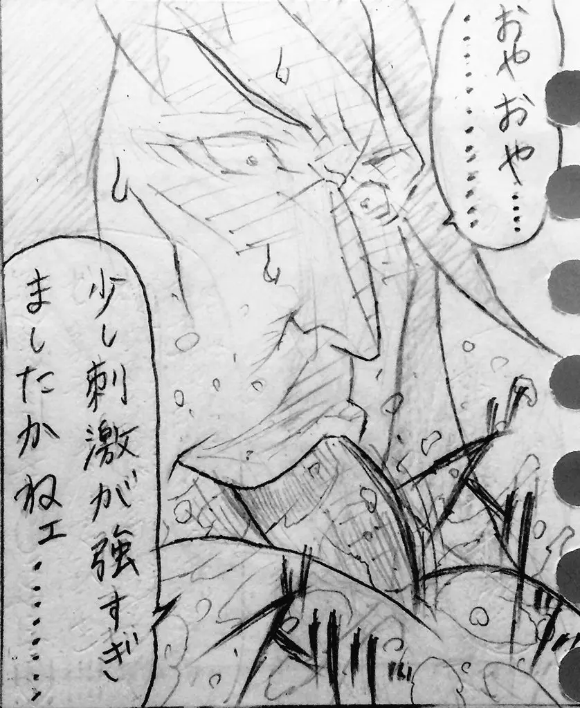 続・近所のおにいちゃんと・・・ Page.78