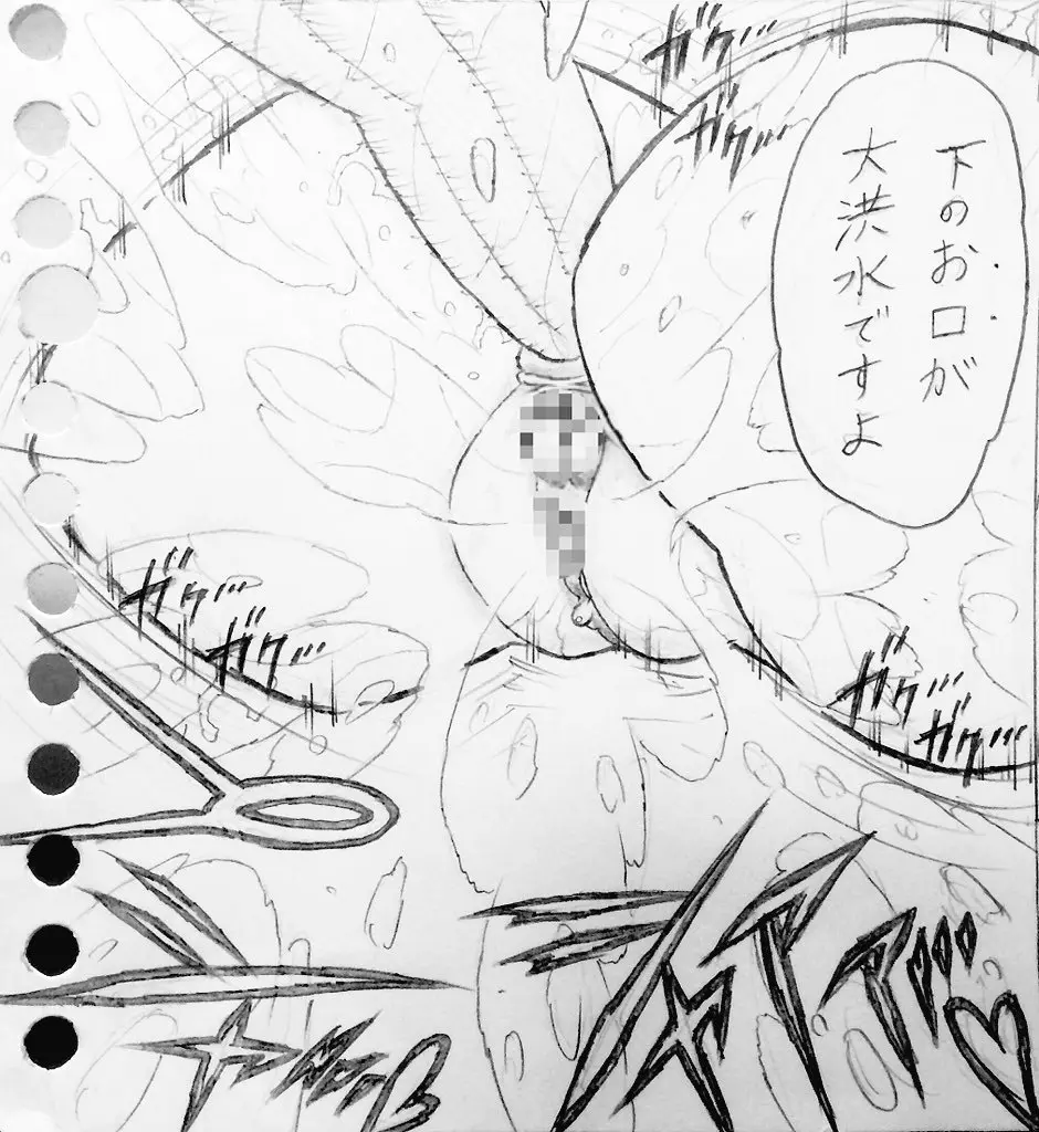 続・近所のおにいちゃんと・・・ Page.79